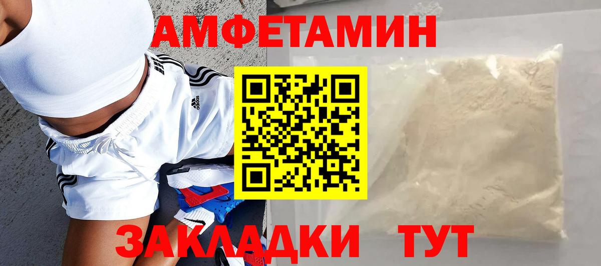 Amphetamine 97% Свободный