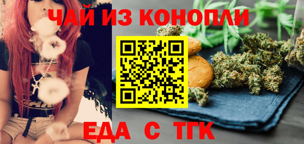 Печенье с ТГК конопля  Вход с VPN  Свободный 