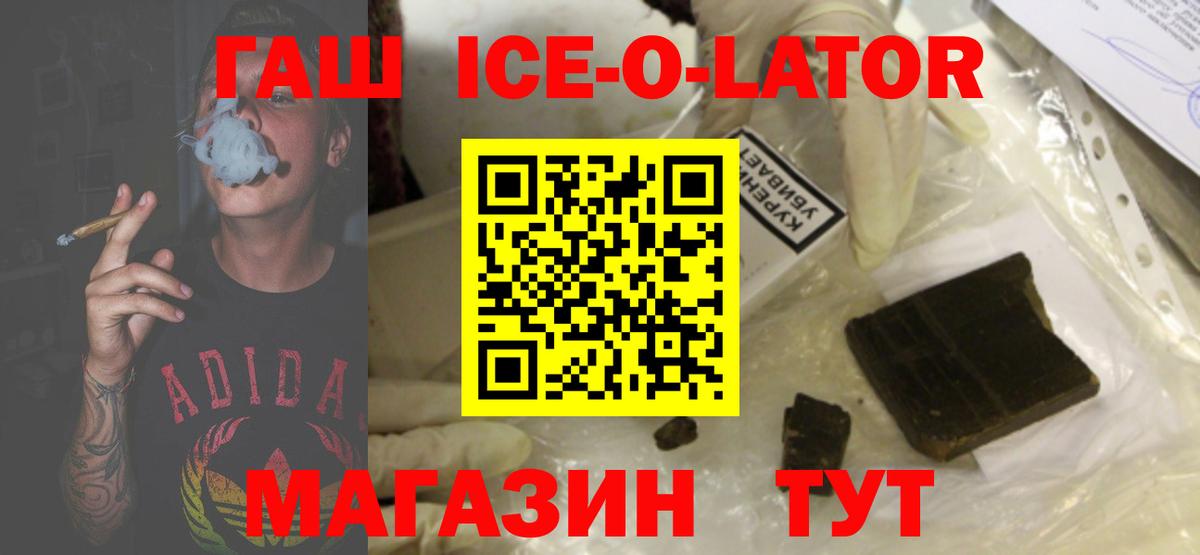 ГАШИШ Изолятор Свободный
