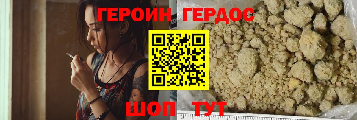 ГЕРОИН афганец  ГЕРОИН  Свободный  Вход с VPN 
