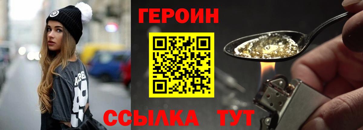 Героин Афган Свободный