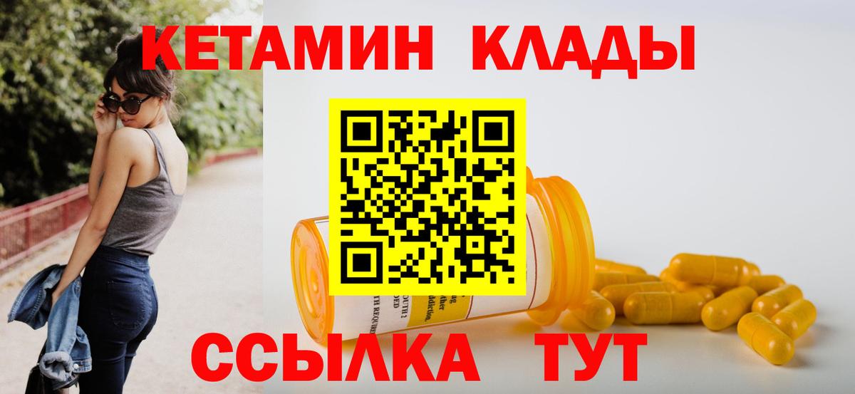 Свободный  КЕТАМИН ketamine  Вход с VPN 