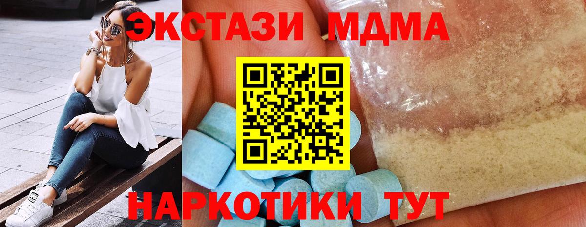МДМА молли  Вход с VPN  Свободный  МДМА crystal 