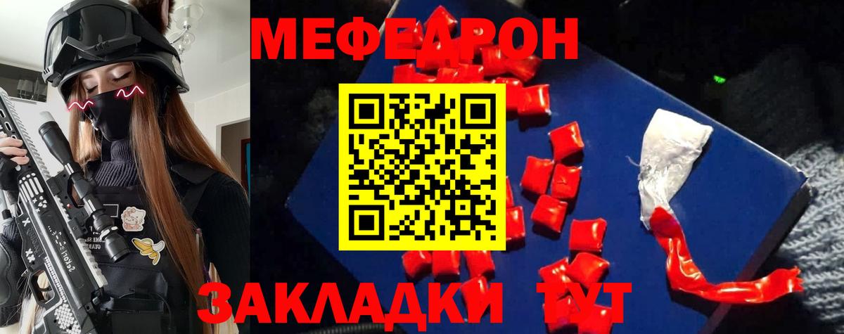 МЯУ-МЯУ мука  Вход с VPN  Меф  Меф  Меф мука  Свободный 