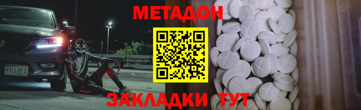 Метадон кристалл  Вход с VPN  OMG онион  Свободный  Метадон methadone 